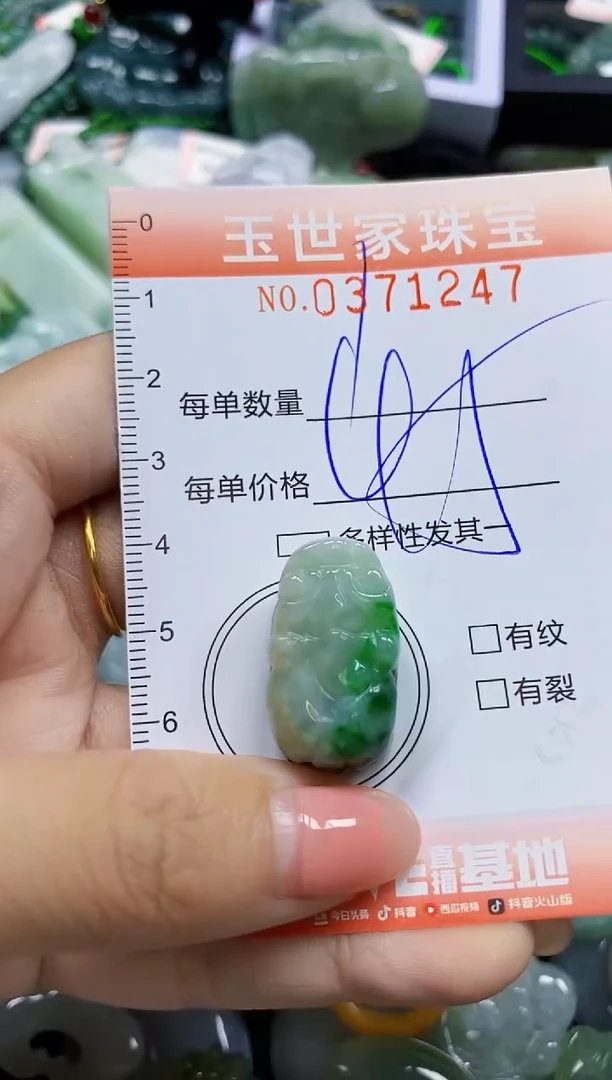 颈饰未镶嵌翡翠⭕*兜闪购0371247