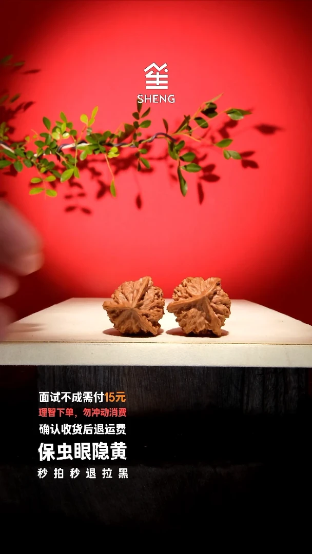 吊坠文玩核桃31盘山三棱40058