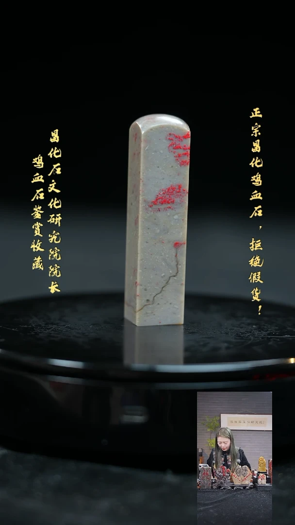 【闪购商品】昌化鸡血石22371000000000000