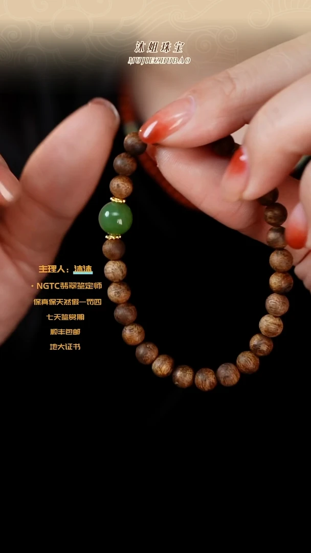 【闪购商品】和田玉手链未镶嵌香香手串