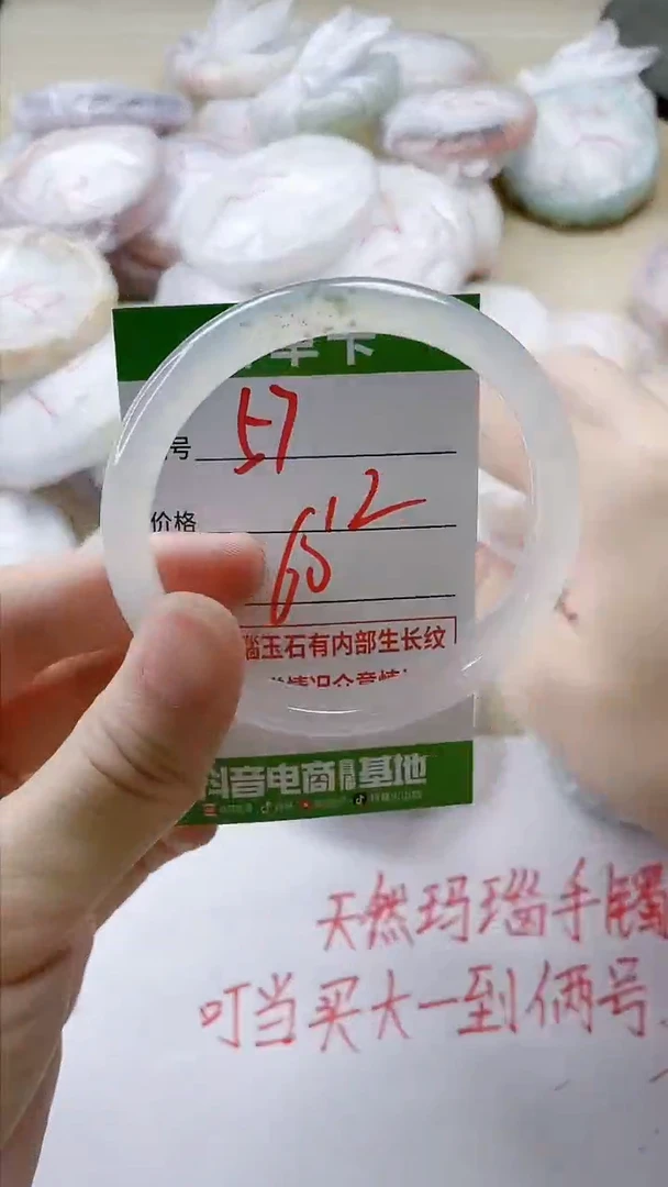 【闪购商品】玛瑙/玉髓手镯未镶嵌57