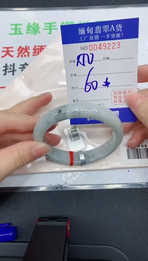 未镶嵌手镯翡翠9223缅甸翡翠手镯