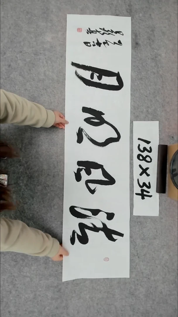 书法吕老师书法作品