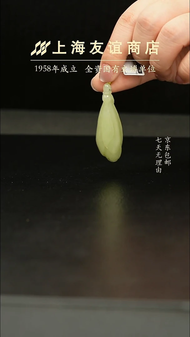 吊坠(不含链)未镶嵌和田玉ZM6339和田玉吊坠