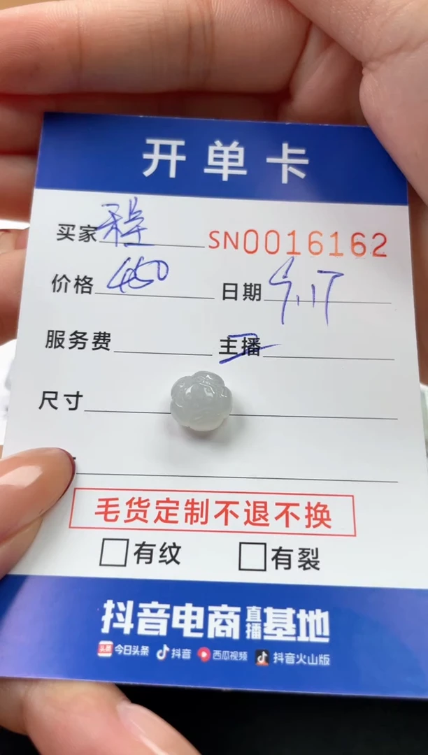 颈饰未镶嵌翡翠程*00016162
