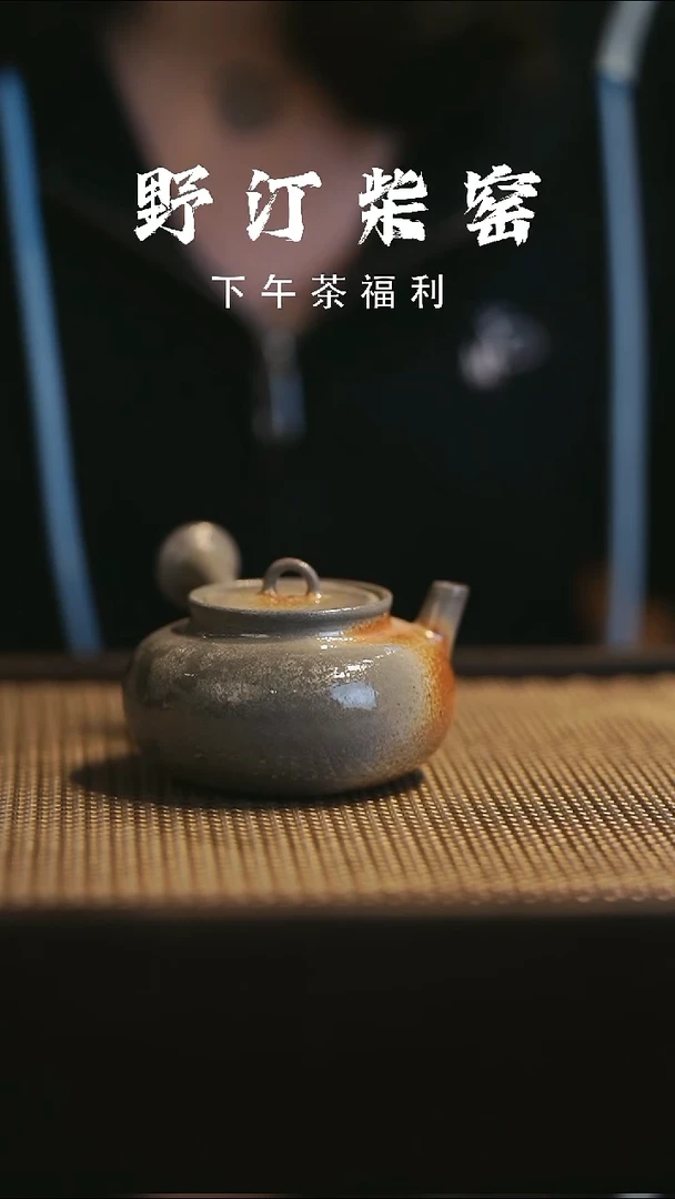 野汀柴窑手工手作@@YT747
