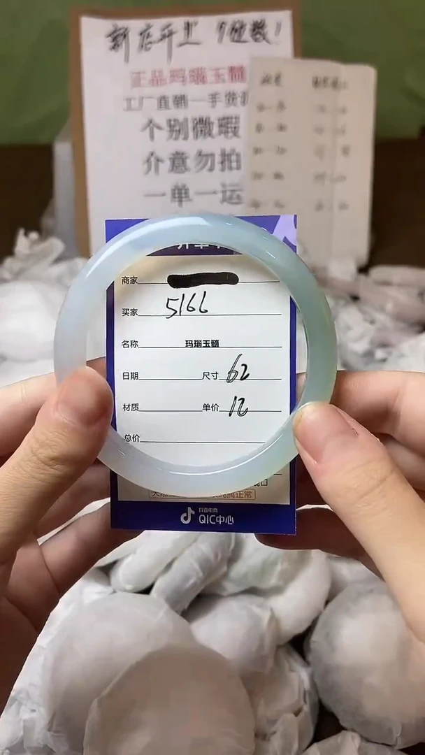 玛瑙/玉髓手镯未镶嵌62