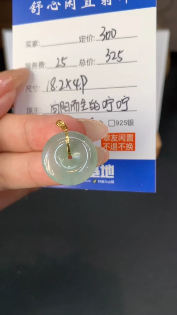 18K金镶嵌定制翡翠鱼*uF836