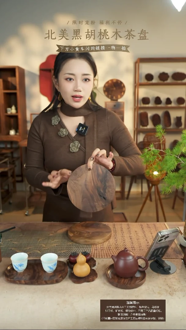 北美黑胡桃木茶盘360有碳化