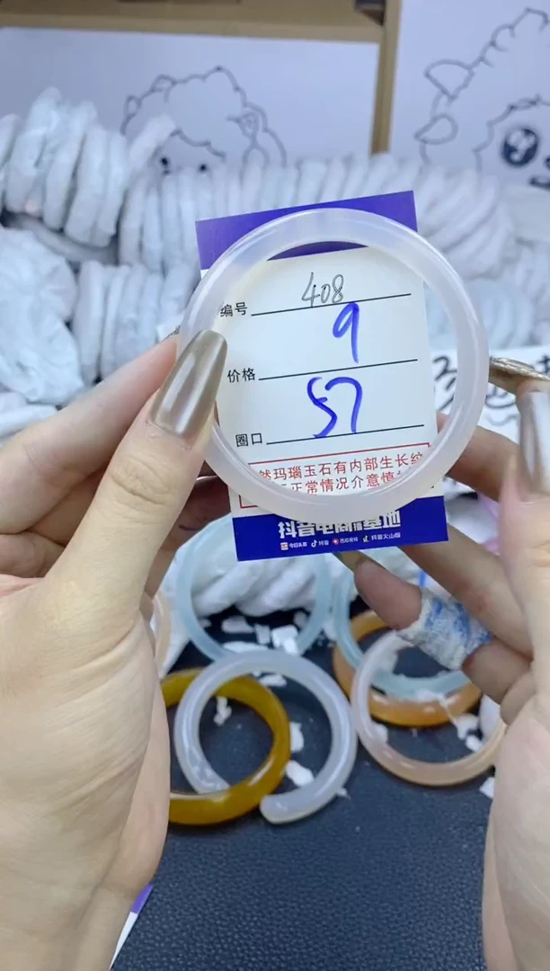 手镯玛瑙/玉髓未镶嵌408