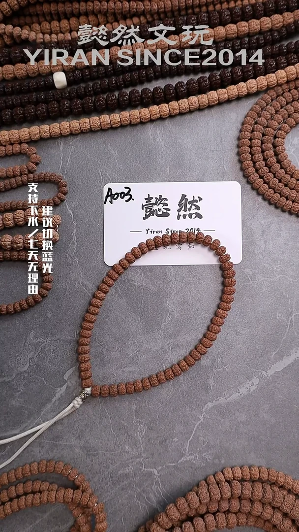 手串金刚菩提S****s云端地表平细手持