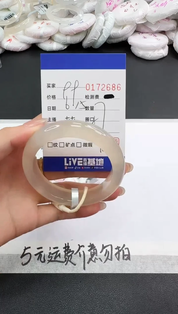 玛瑙/玉髓手镯未镶嵌2686