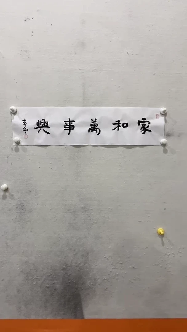 书法美术馆书法画作