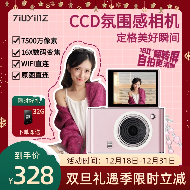 TIOYINZR6高清复古迷你ccd相机氛围感学生党旅游Vlog入门数码相机