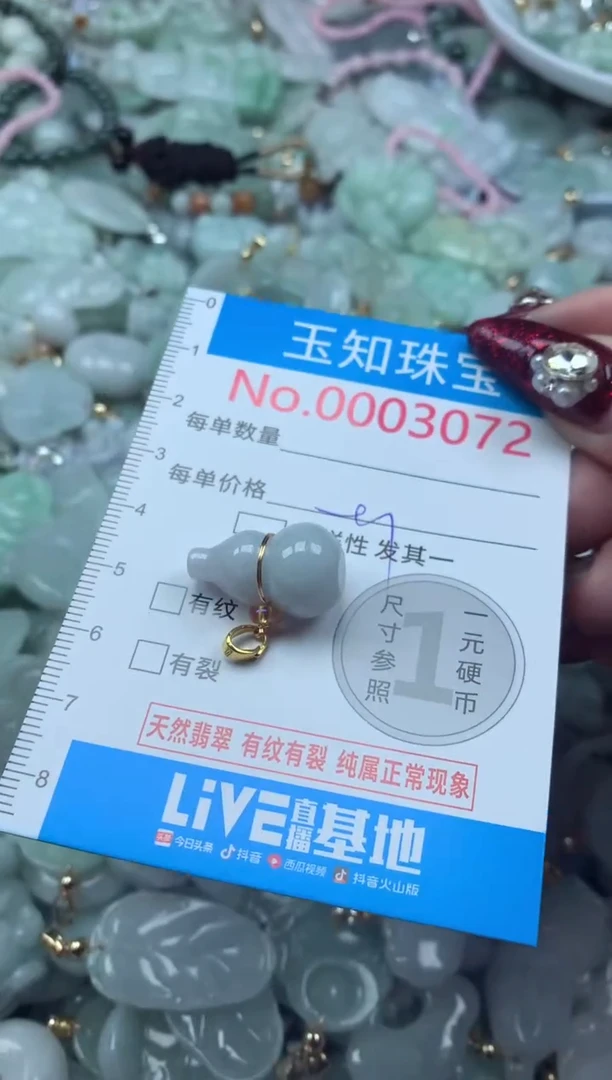 吊坠(不含链)未镶嵌翡翠3072