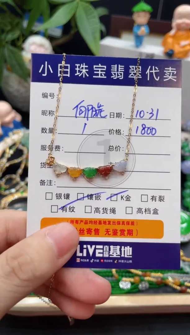 套链18K金镶嵌翡翠向*花套链