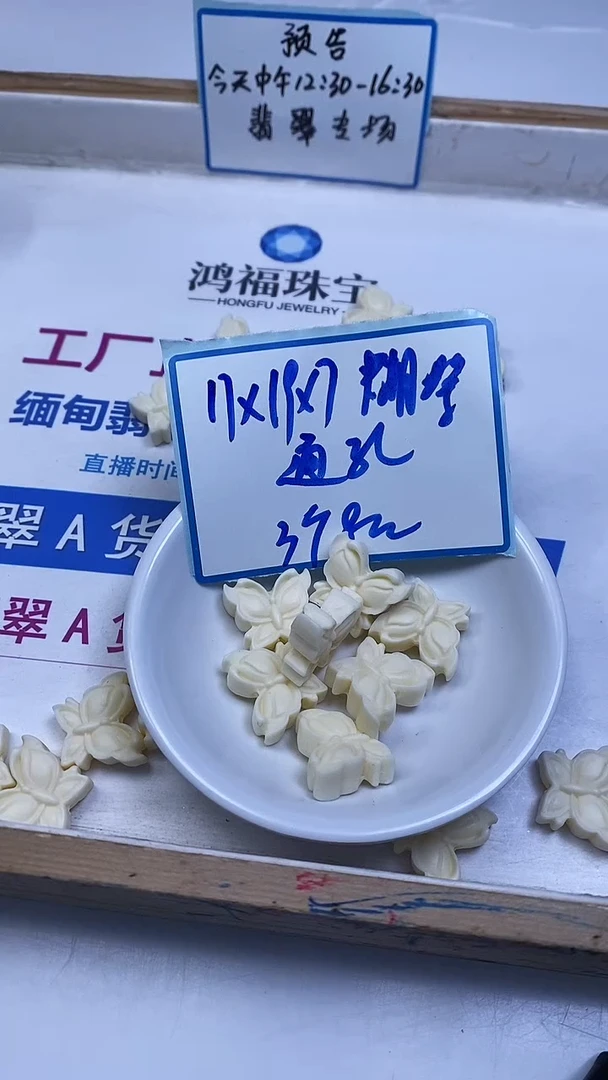 菩提散珠1712 牙 牙果通孔蝴蝶17*19*7mm3个8元