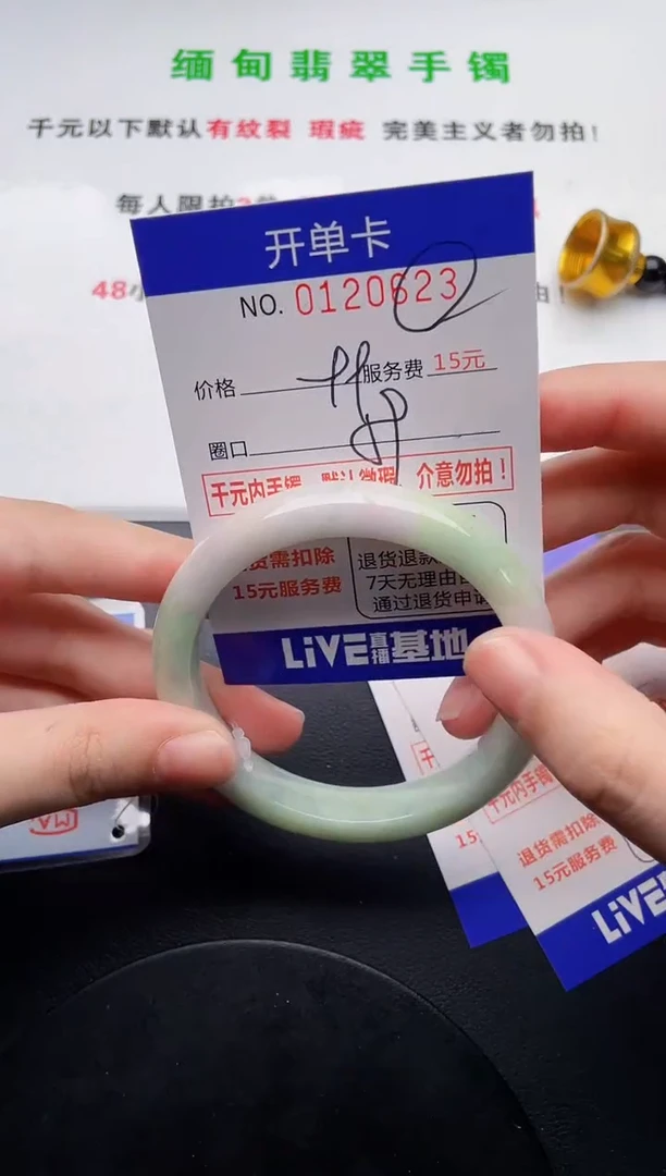 翡翠手镯未镶嵌23天然翡翠A货