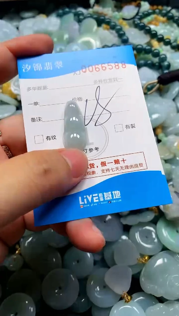 颈饰未镶嵌翡翠闪购商品0066588