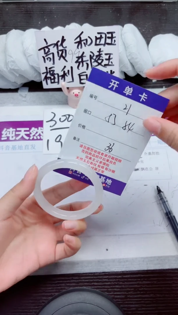 未镶嵌手镯石英质玉A21-53.54