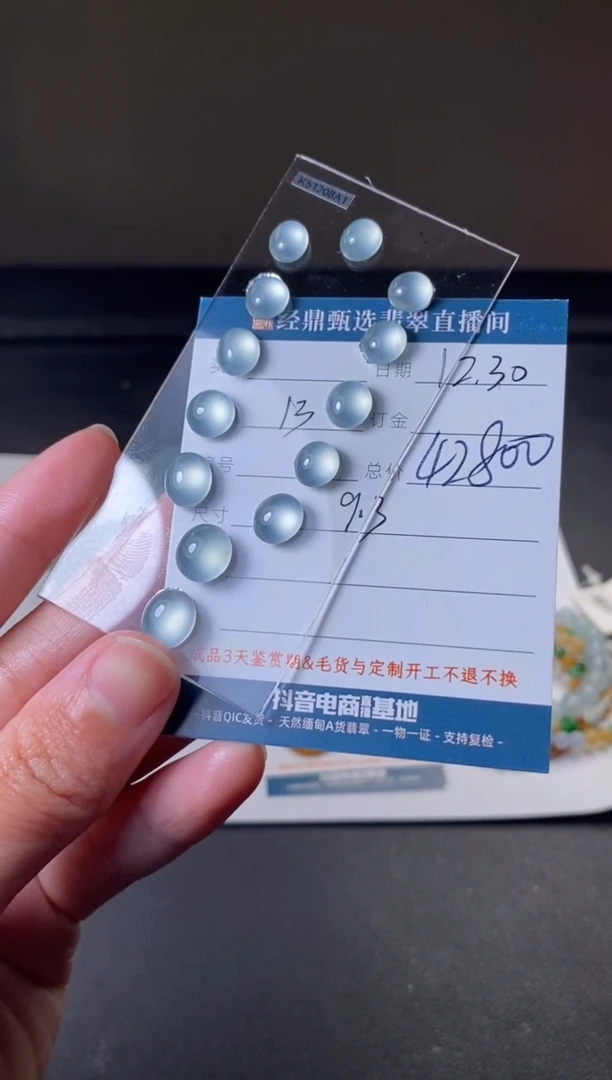 未镶嵌定制翡翠蛋面