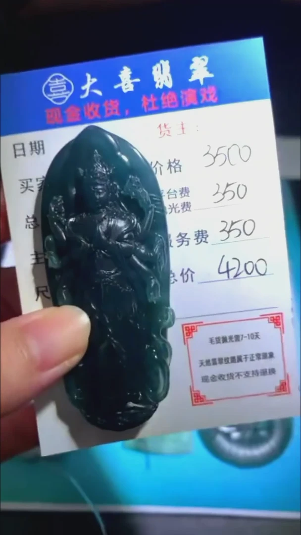 未镶嵌定制翡翠-毛货-不退不换-