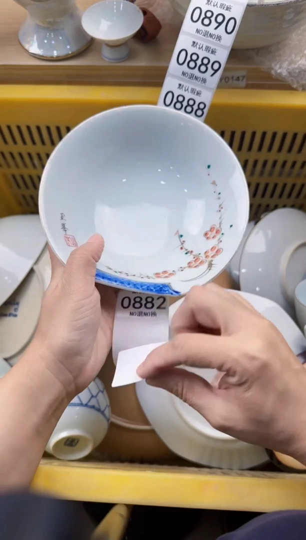 881默认微瑕，满20元包邮