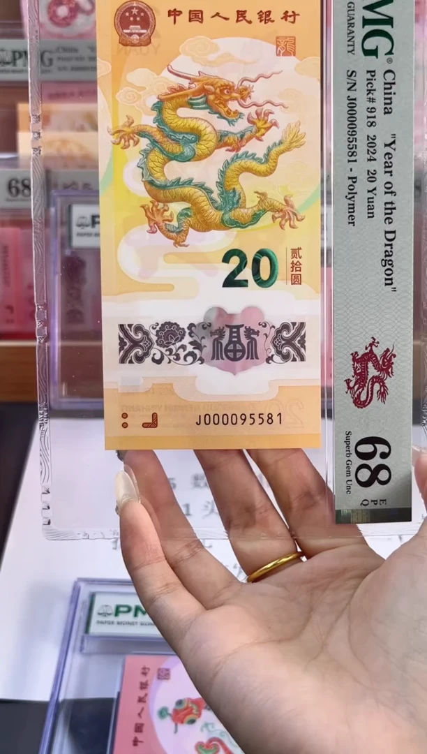 塑料95至尊龙司令 68分 J000095581
