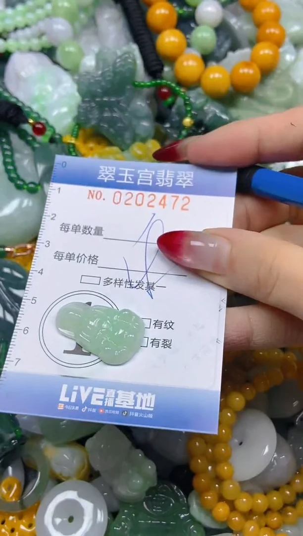 颈饰未镶嵌翡翠闪购C0202472