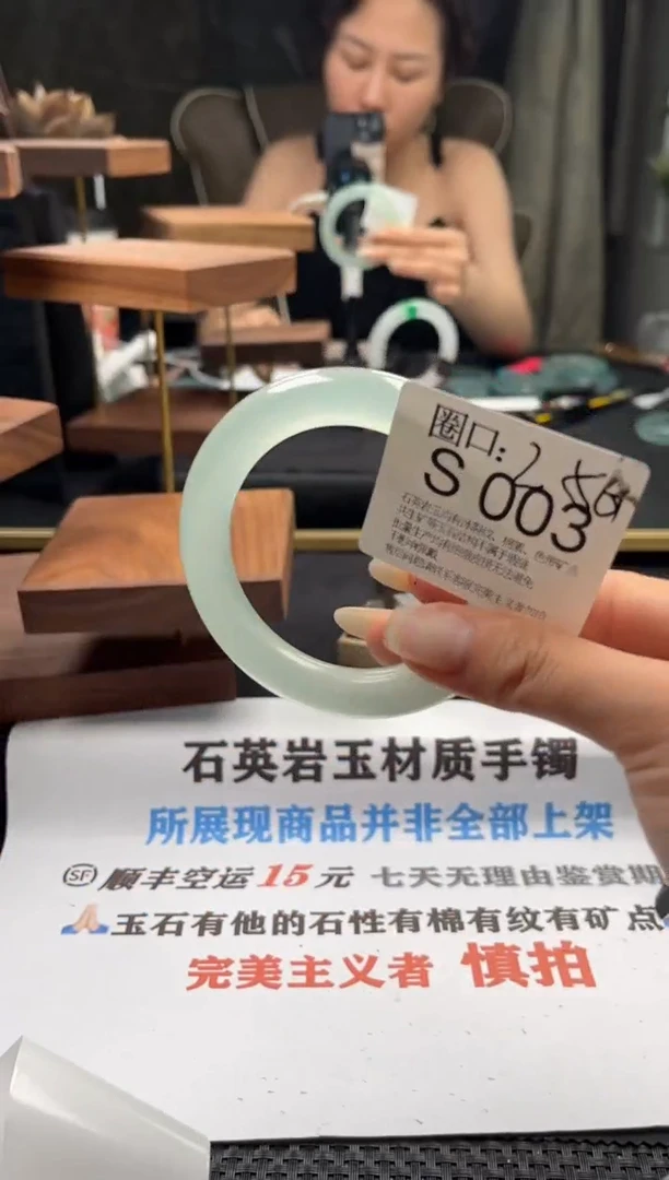 S***s文玩闪购链接,以截图为准S003