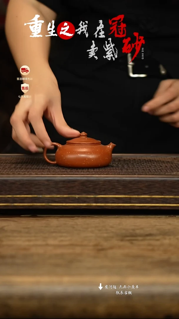 冠砂茶器紫砂茶壶12