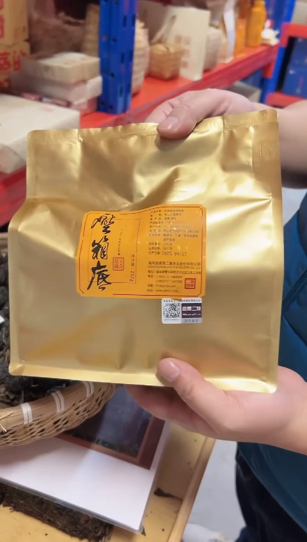 高马二溪压箱底散茯砖茶252克