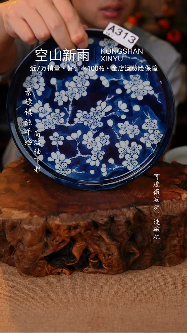 瓷片313空山新雨高温瓷器