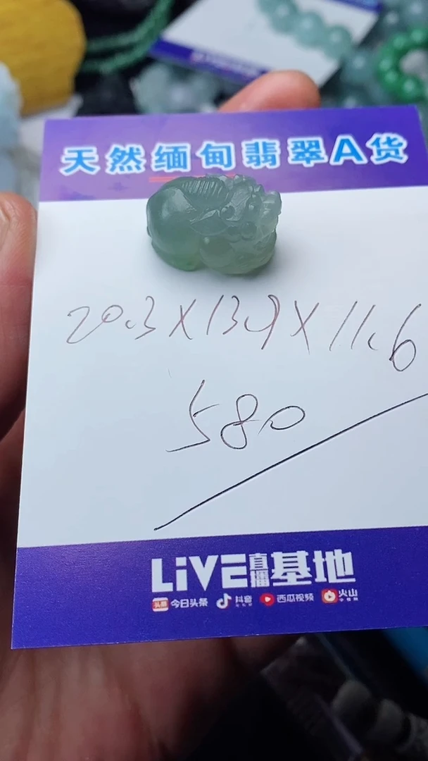 【闪购商品】定制翡翠未镶嵌貔貅