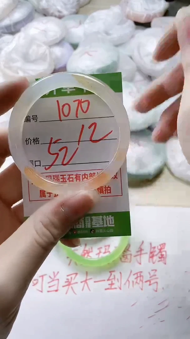 【闪购商品】玛瑙/玉髓手镯未镶嵌1070
