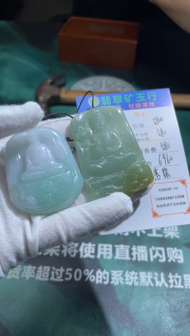 【闪购商品】定制翡翠未镶嵌-毛货-不退不换-多样性发货