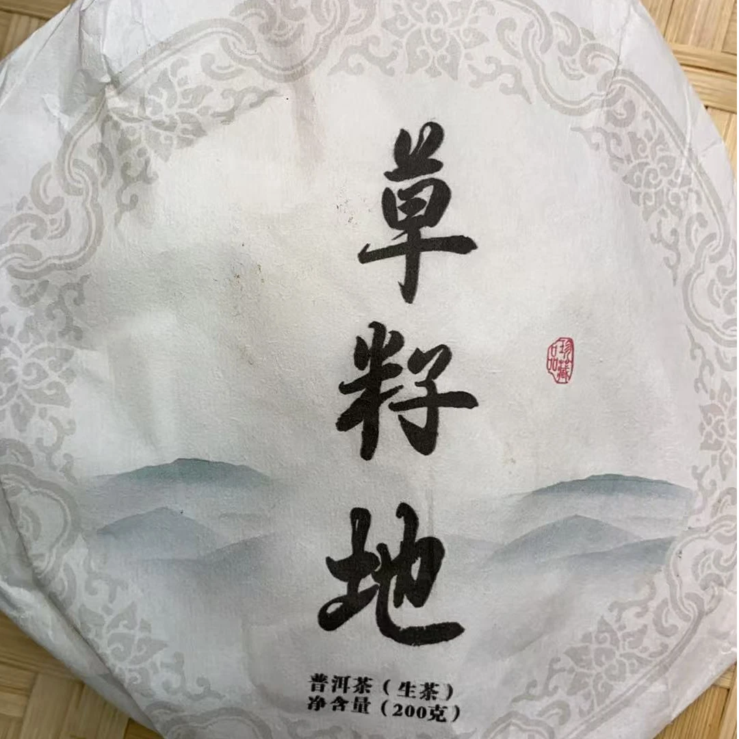 4月6日 200克*5饼 19年草籽地 生茶饼茶 T2361