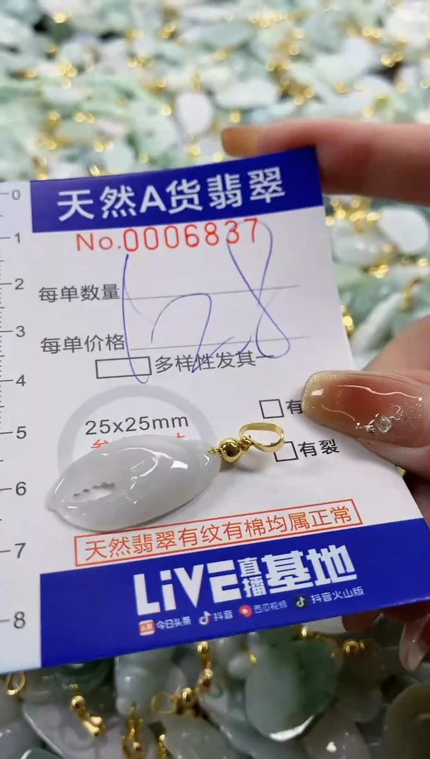 颈饰未镶嵌翡翠天然A货翡翠