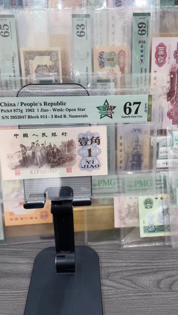 红冠渡背914冠稀冠67E带4单张号码随机
