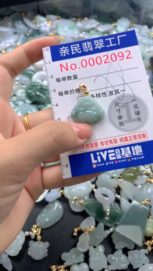 颈饰未镶嵌翡翠2092