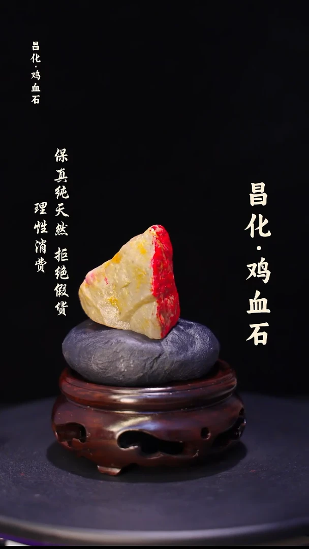 昌化石印石微瑕介意勿拍昌化鸡血石印章石料-kys