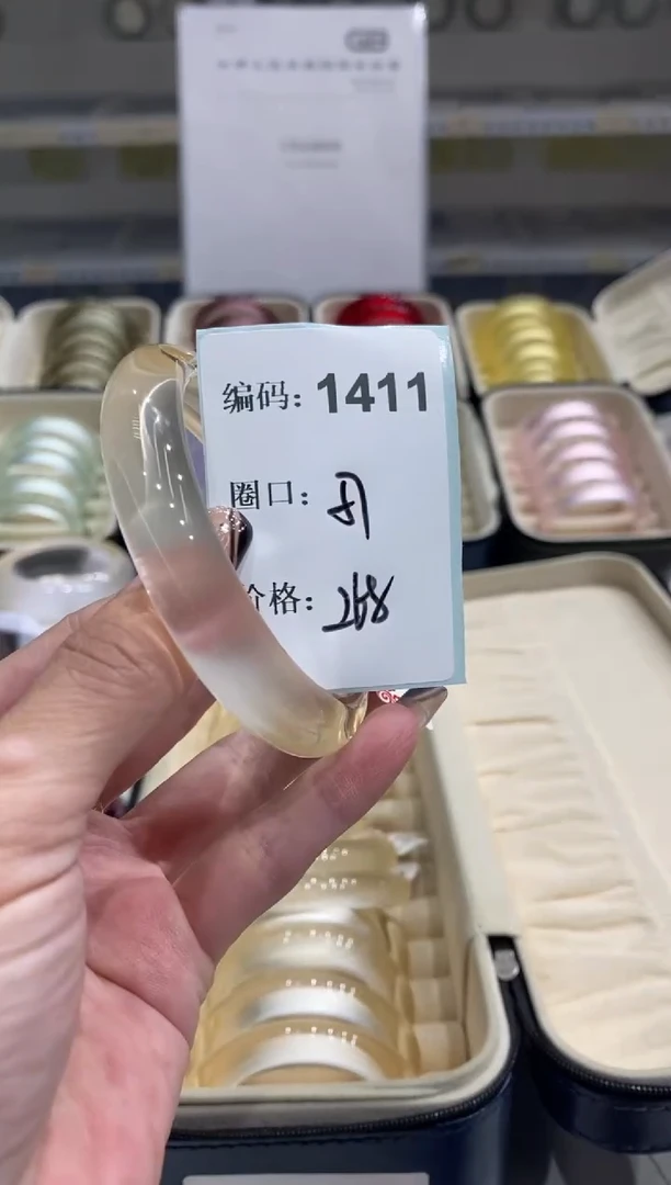 非金属无编码1411