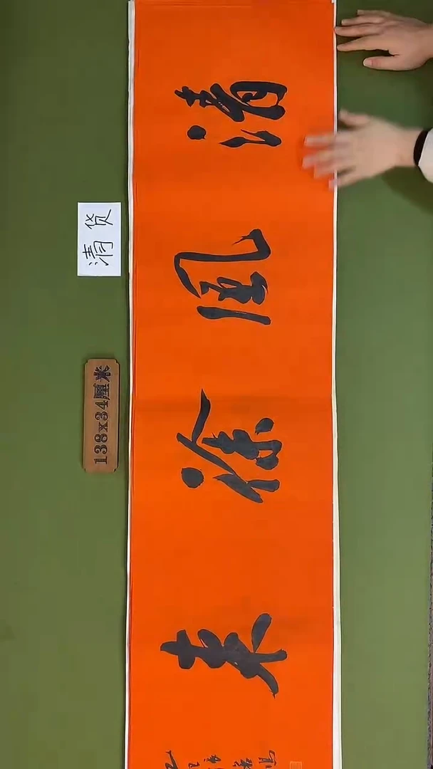 书法书法 张若鸿 尺寸138cm*34cm