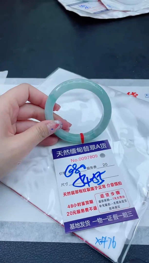 翡翠手镯未镶嵌666666666