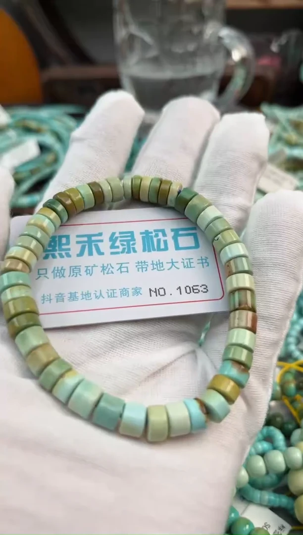 未镶嵌绿松石松石1063