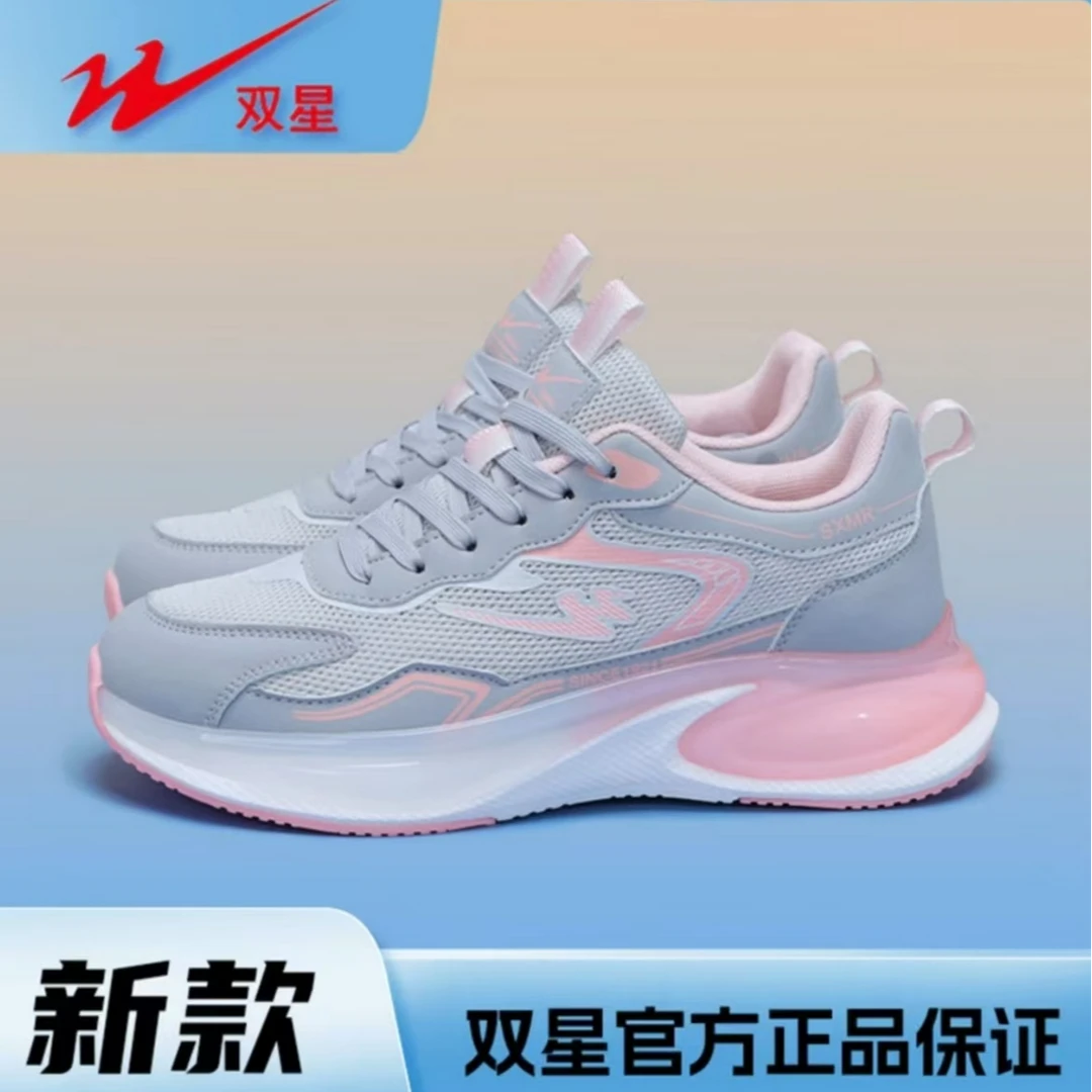 双星（现在穿）飞鹰5代防滑跑鞋29002款