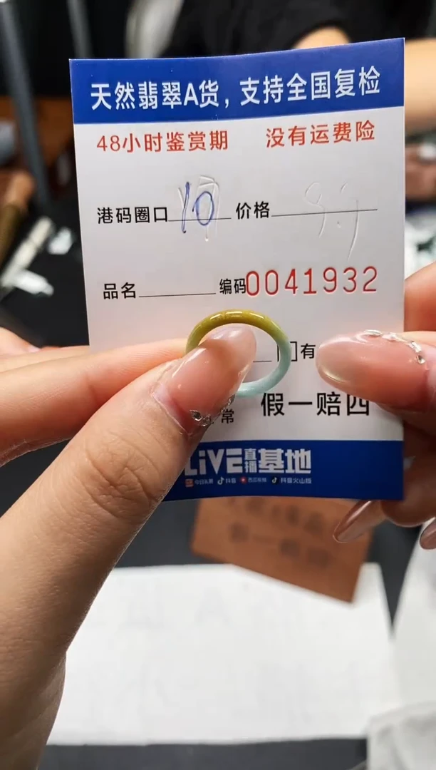 未镶嵌戒指翡翠天然A货翡翠1932