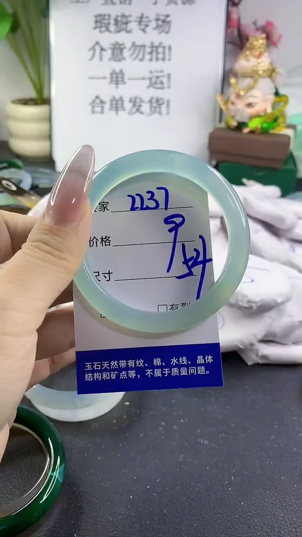手镯玛瑙/玉髓未镶嵌2237