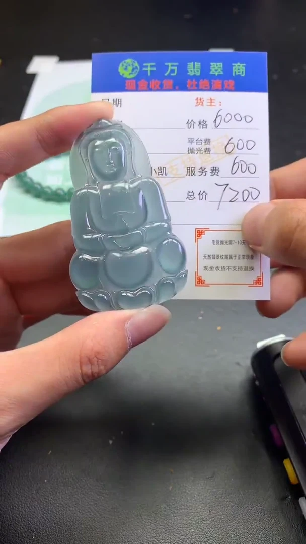 【闪购商品】定制翡翠未镶嵌-毛货-不退不换-