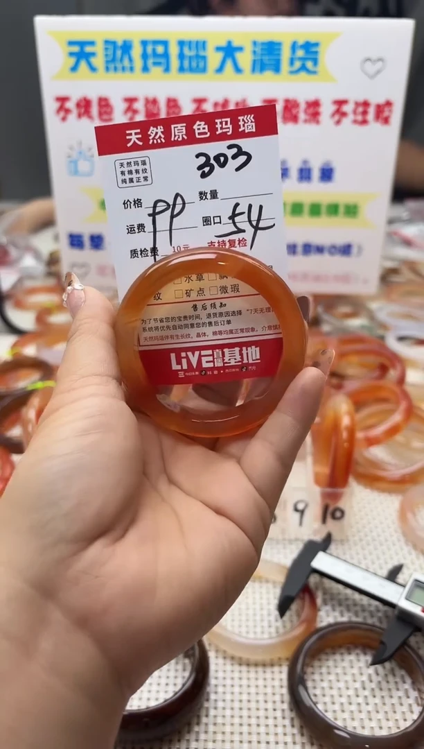 手镯玛瑙/玉髓未镶嵌南*℡303